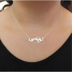 Load image into Gallery viewer, Customized Arabic Name (silver)
