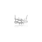 Load image into Gallery viewer, Customized Arabic Name (silver)

